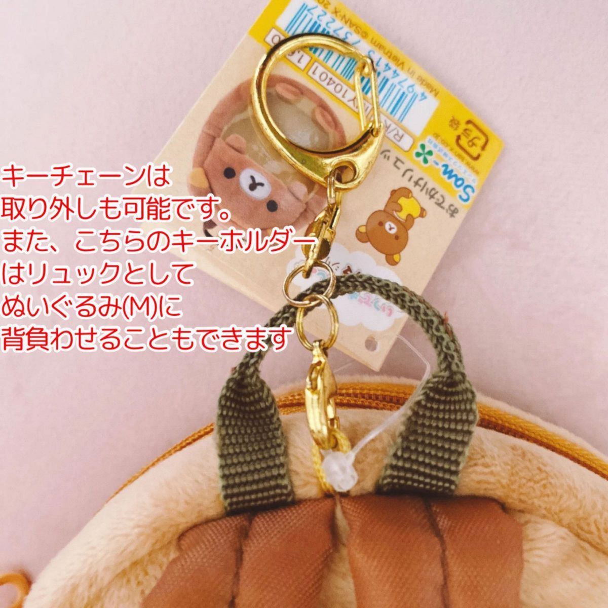 未使用品】いつでもいっしょリラックマシリーズ おでかけ 未使用品】いつでもいっしょリラックマシリーズ おでかけ