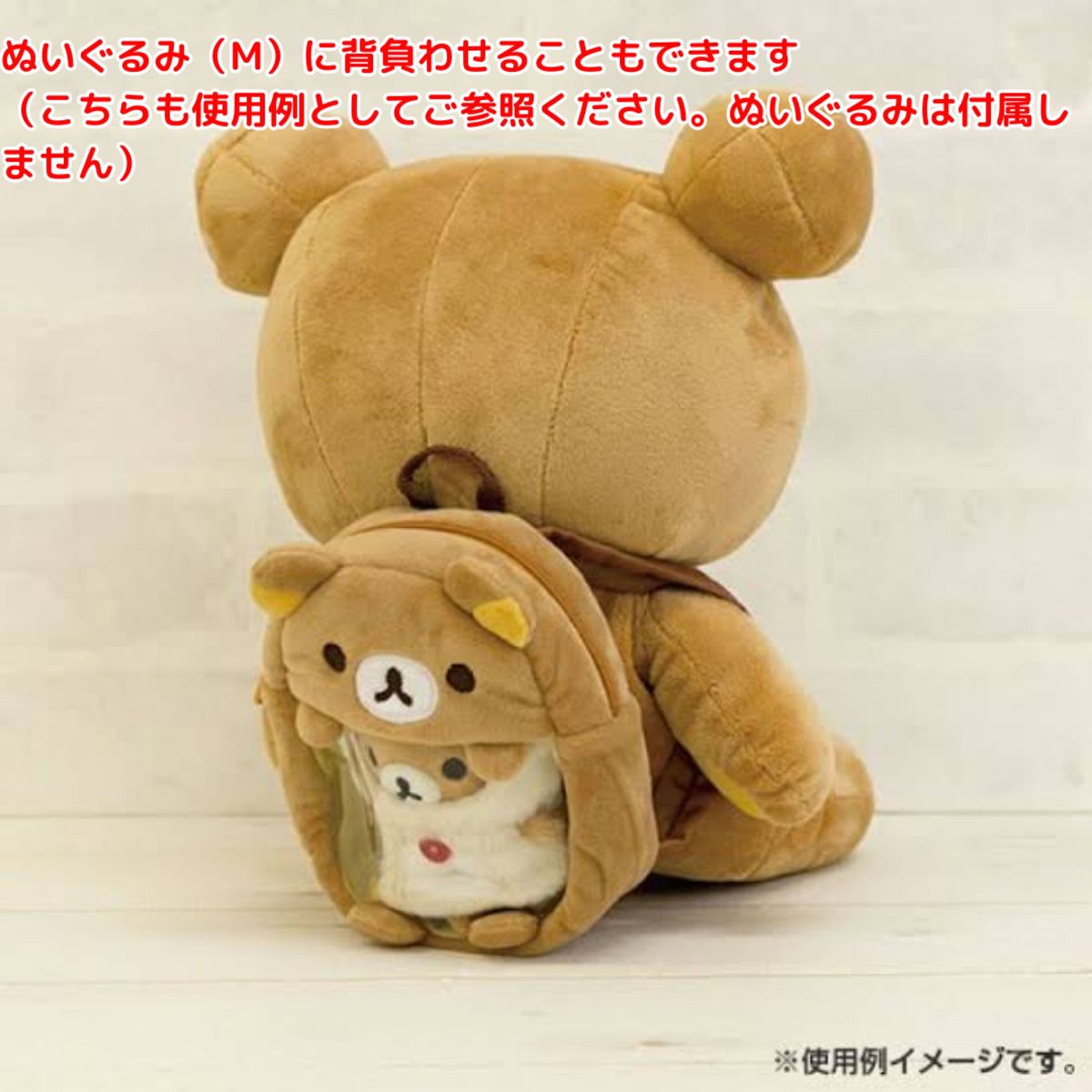 未使用品】いつでもいっしょリラックマシリーズ おでかけ 未使用品】いつでもいっしょリラックマシリーズ おでかけ