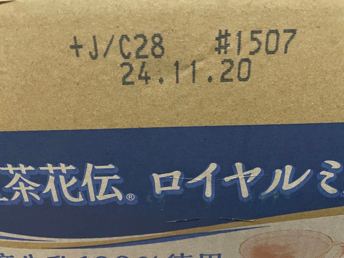 紅茶花伝　ロイヤルミルクティー　2ケース48本