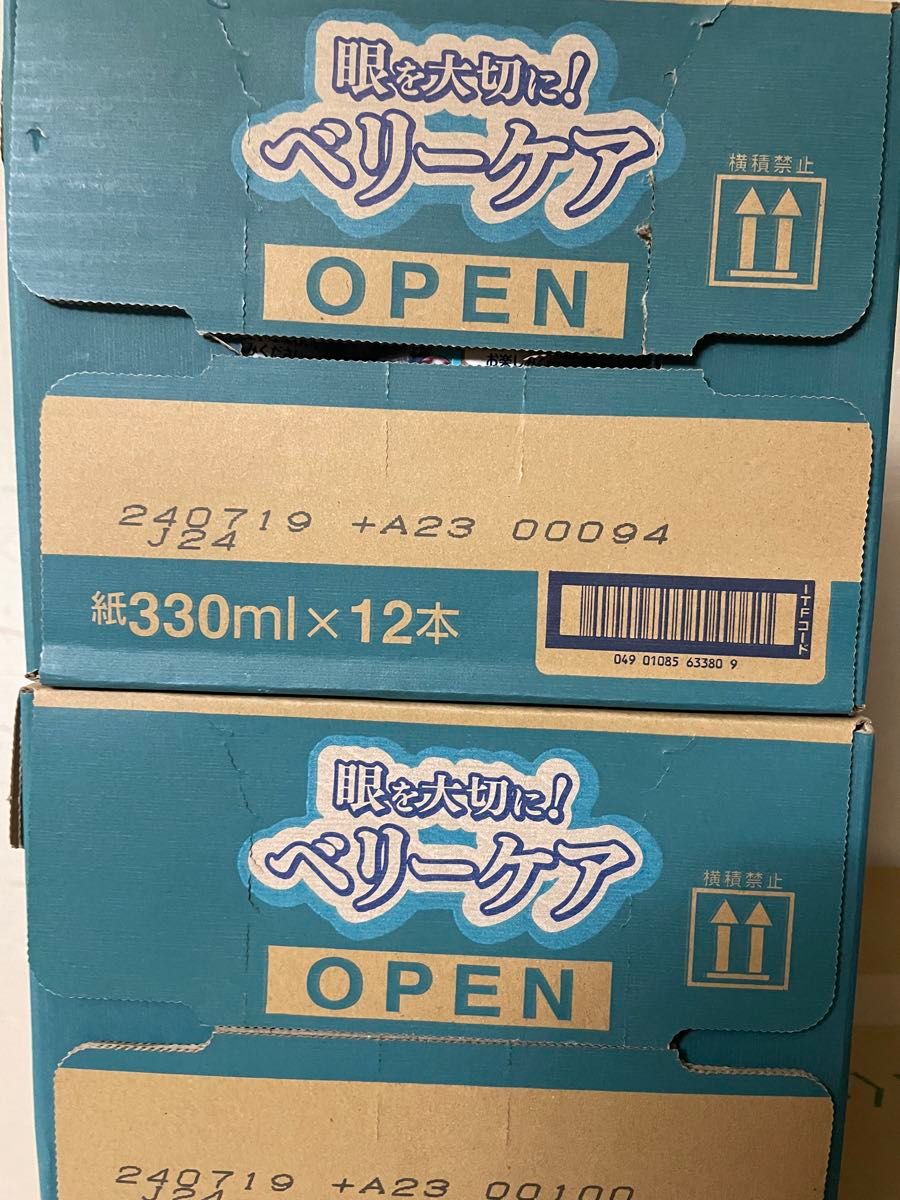 超激安　超特価　お買い得　伊藤園　ベリーケア　送料込み一個99.9円　4ケース48本