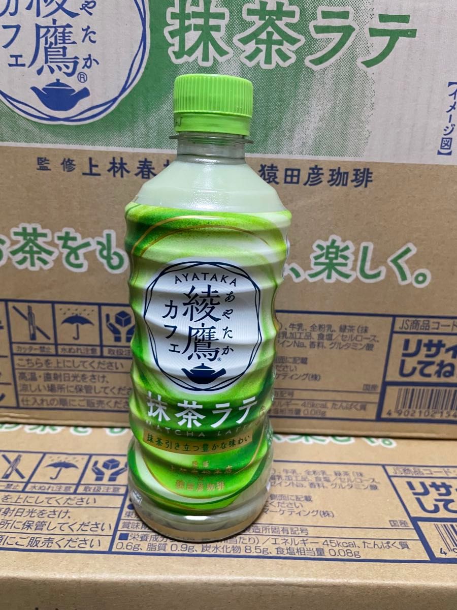 新商品　綾鷹　抹茶ラテ　2ケース48本