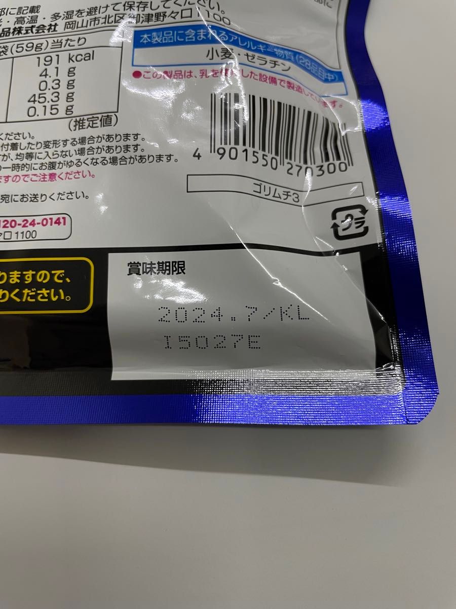 タフグミ　ゴリむち　15個　送料込み1個99.9円