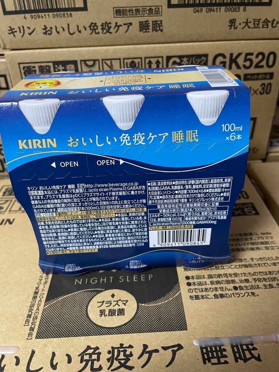 おいしい免疫ケア　睡眠の質の向上　2ケース60本