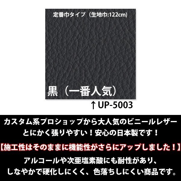 【プロ用】生地巾122cm■張りやすい♪ビニールレザー シート 椅子生地 合格品★日本製★カラーレザー■サンゲツ■自動車内装 車検対応品_張りやすい！プロも納得の高性能レザー生地