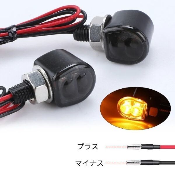 車検対応 バイク led ミニ ウインカー ポジション 汎用 極小 小型 アンバー ハーレー アメリカン カフェレーサー 4個セット リレー付 N524_画像8