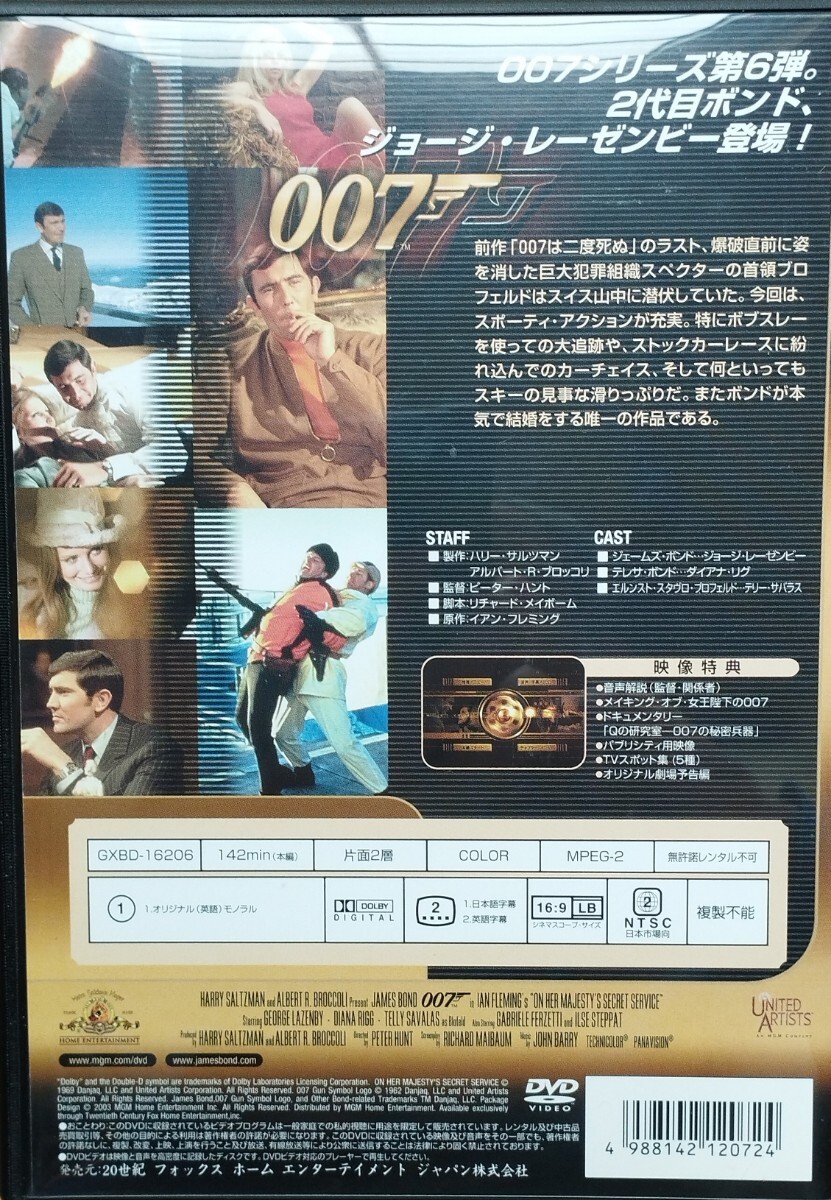 007　DVD４枚セット