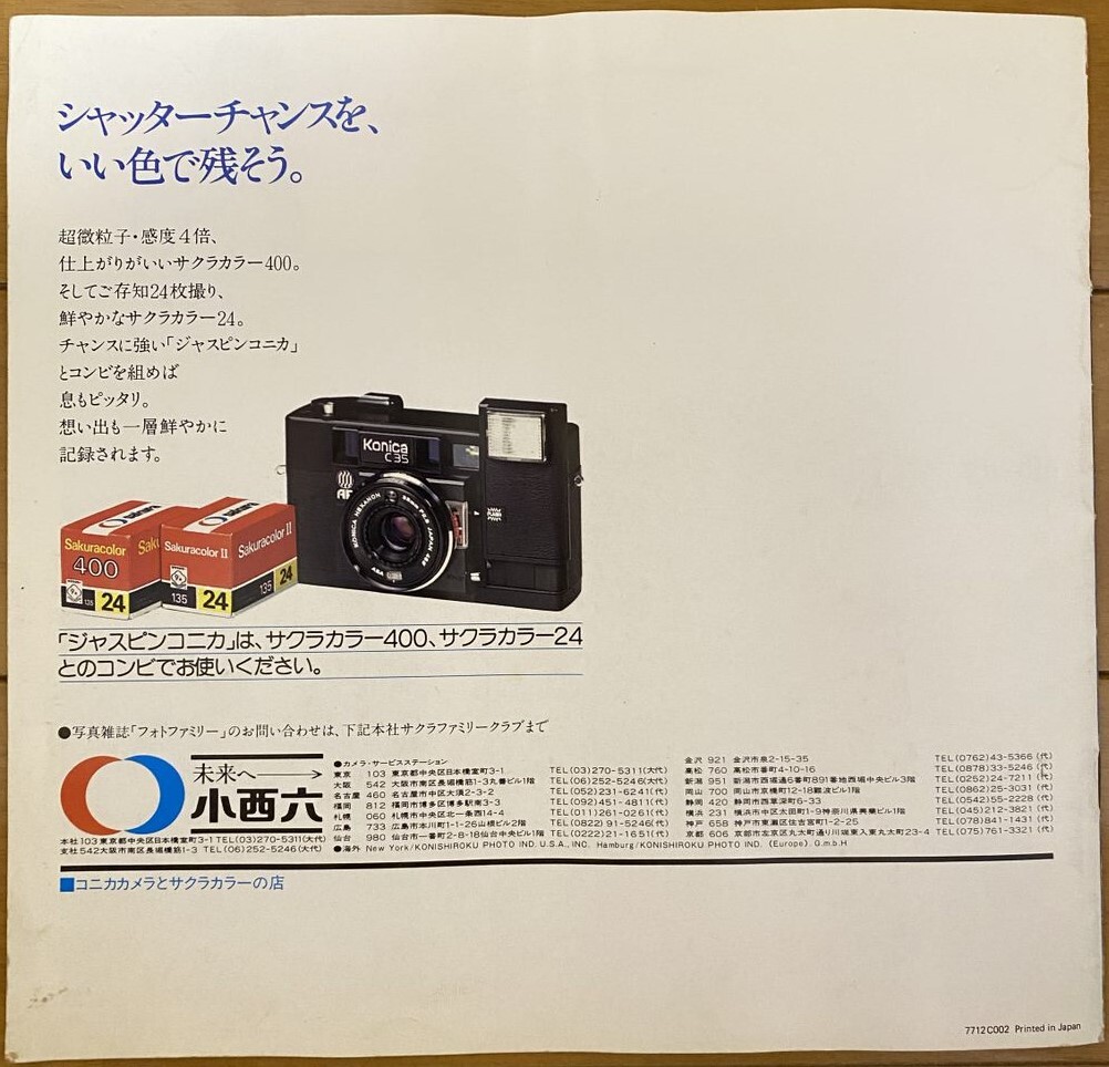 Konica ( Konica )ja spin Konica C35 catalog / Konica ( Konica )