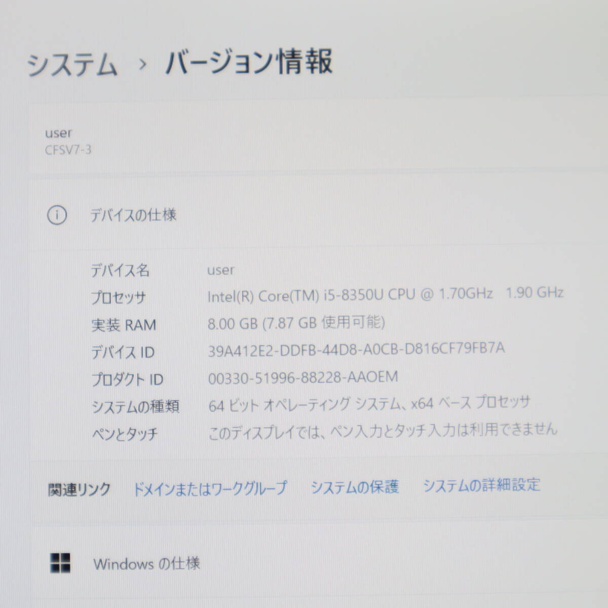 ★中古PC 高性能8世代4コアi5！M.2 SSD256GB メモリ8GB★CF-SV7 Core i5-8350U Webカメラ Win11 MS Office2019 Home&Business★P70408_画像2