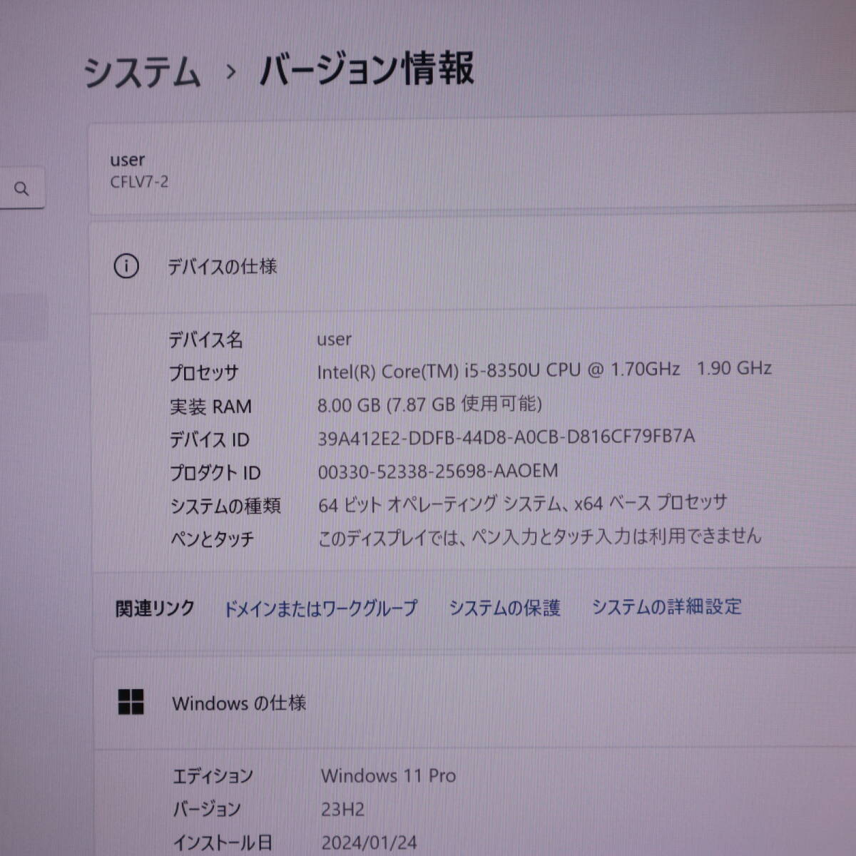 ★美品 高性能8世代4コアi5！SSD256GB メモリ8GB★CF-LV7 Core i5-8350U Webカメラ Win11 MS Office2019 Home&Business ノートPC★P71226_画像2