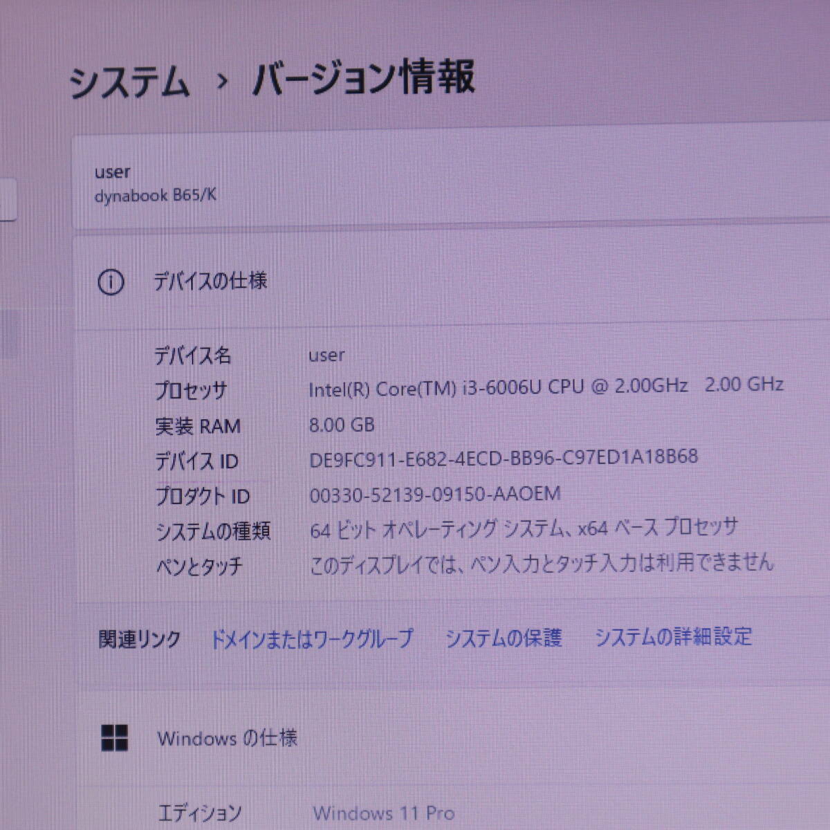 ★中古PC 高性能6世代i3！SSD256GB メモリ8GB★B65/K Core i3-6006U Webカメラ Win11 MS Office2019 Home&Business ノートPC★P70461_画像2