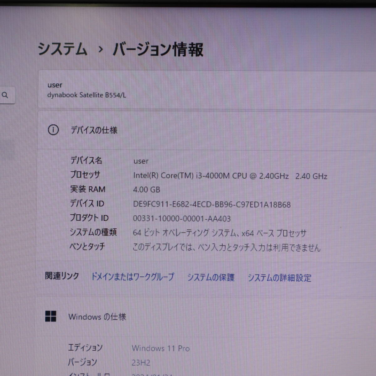 ★美品 高性能4世代i3！320GB★B554/L Core i3-4000M Win11 MS Office 中古品 ノートPC★P71369_画像2