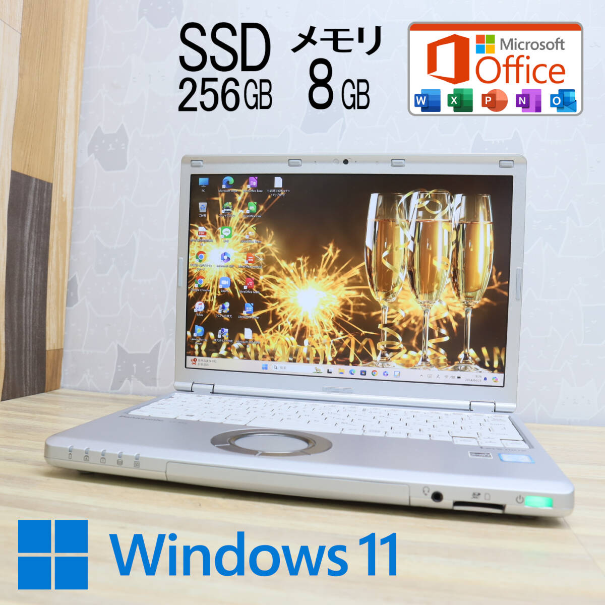 ★中古PC 高性能6世代i5！SSD256GB メモリ8GB★CF-SZ5 Core i5-6300U Webカメラ Win11 MS Office 中古品 ノートPC★P70504の画像1