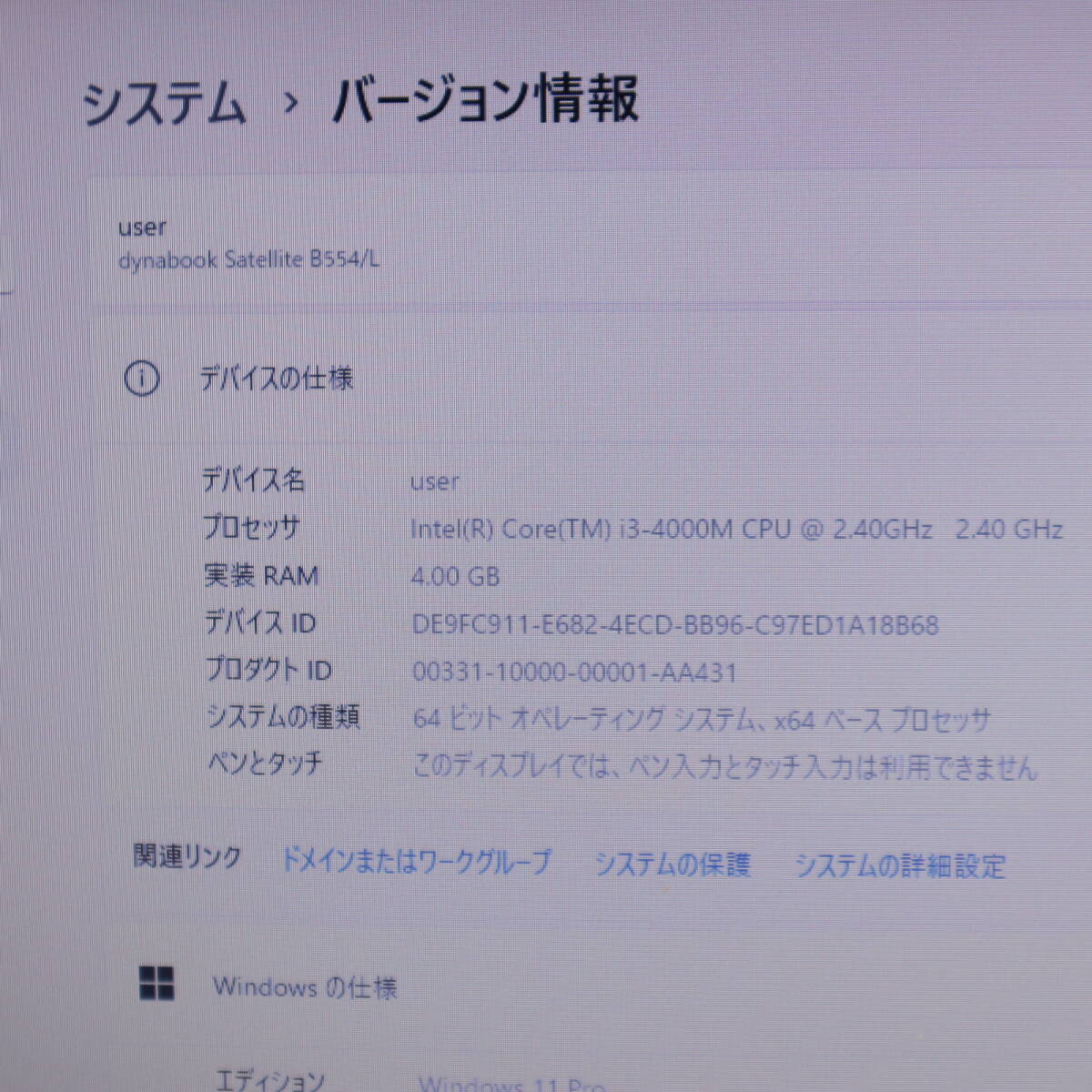 ★超美品 高性能4世代i3！320GB★B554/L Core i3-4000M Win11 MS Office 中古品 ノートPC★P70477_画像2