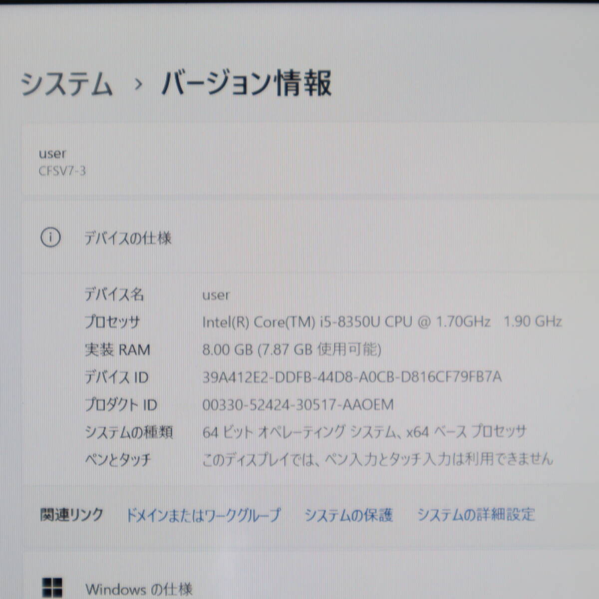 ★中古PC 高性能8世代4コアi5！SSD256GB メモリ8GB★CF-SV7 Core i5-8350U Webカメラ Win11 MS Office2019 Home&Business★P71438_画像2