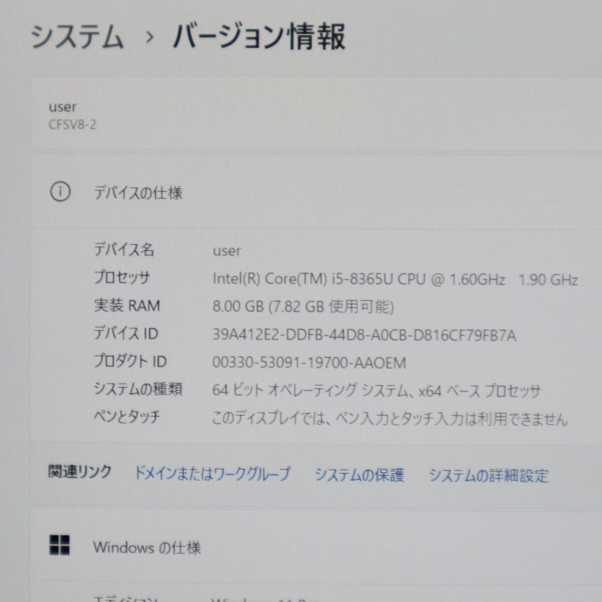 ★中古PC 高性能8世代4コアi5！SSD256GB メモリ8GB★CF-SV8 Core i5-8365U Webカメラ Win11 MS Office2019 Home&Business★P71549_画像2