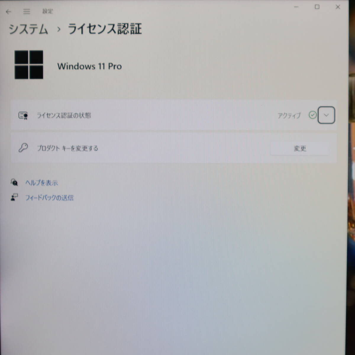 ★美品 高性能8世代4コアi5！SSD256GB メモリ8GB★CF-SV8 Core i5-8365U Webカメラ Win11 MS Office2019 Home&Business ノートPC★P71465_画像3