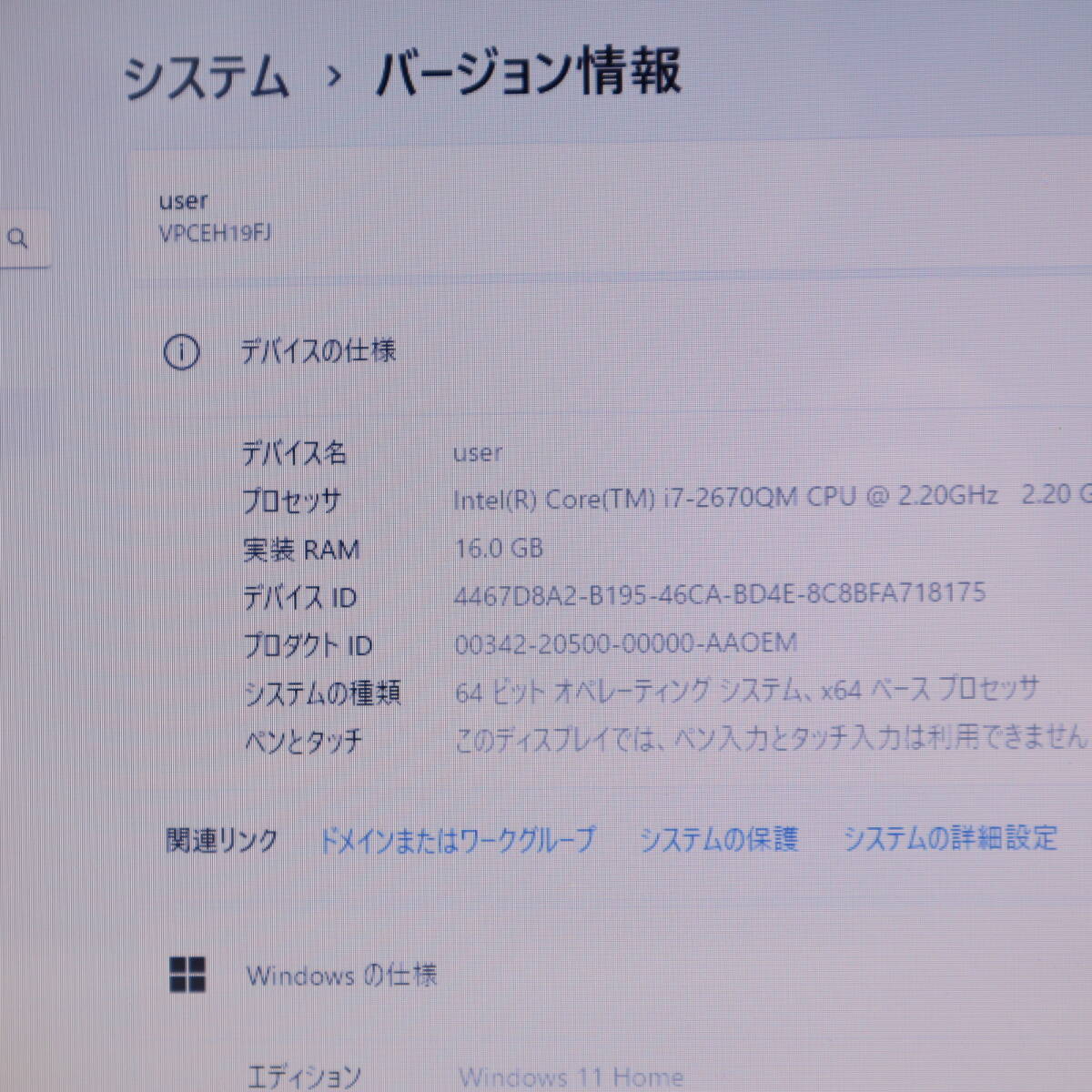 ★中古PC 最上級4コアi7！新品SSD512GB メモリ16GB★VPCEH19FJ Core i7-2670QM Webカメラ Win11 MS Office2019 Home&Business★P70853_画像2