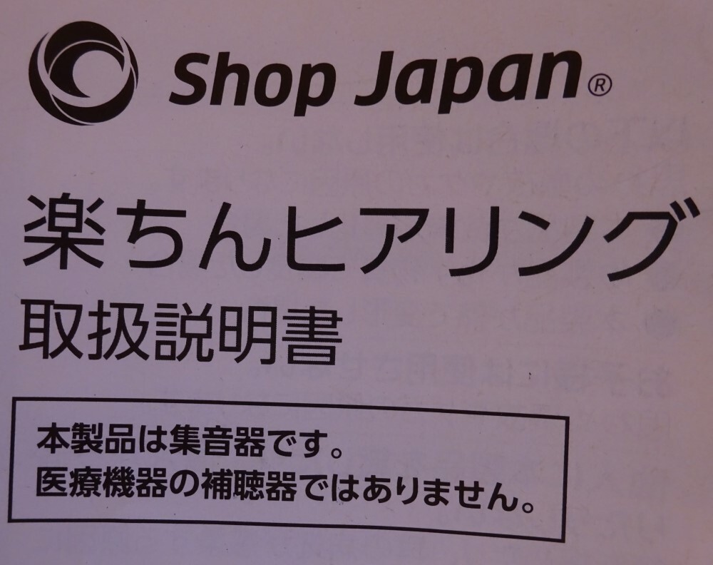 [ б/у ]Shop Japan магазин Japan приятный ..hiya кольцо рабочее состояние подтверждено 2024050019