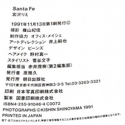 【初版本】宮沢りえ 写真集：Santa Fe サンタフェ / 篠山紀信 (ポストカード付き)の画像2
