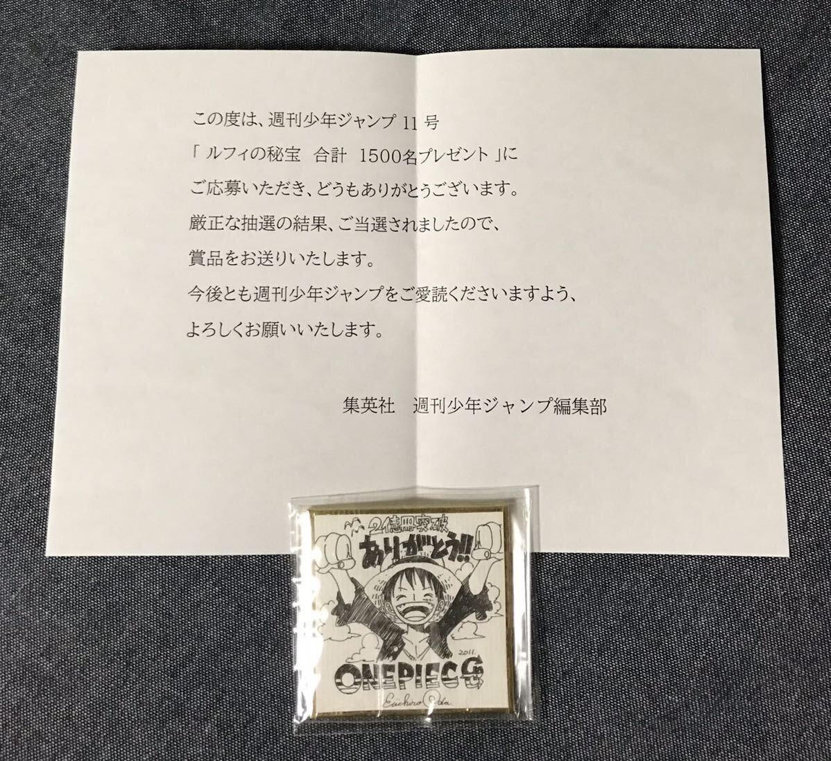 送料無料 ワンピース サイン入りミニ色紙 枚数限定 当選品 尾田 送料無料 ワンピース サイン入りミニ色紙 枚数限定 当選品 尾田