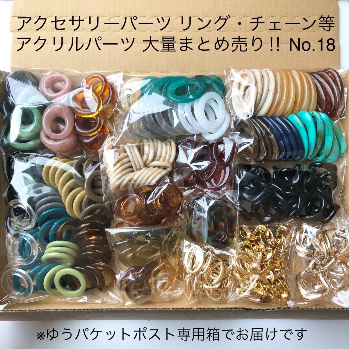 アクセサリーパーツ　大量まとめて　No.18