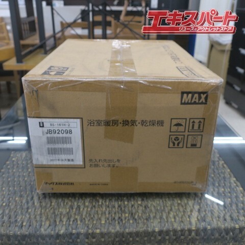 未使用 MAX マックス 浴室暖房・換気・乾燥機 BS-161H-2 平塚店_画像4