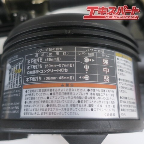 HIKOKI ハイコーキ NV65HR2 釘打ち機 65mm 高圧ロール釘打機 平塚店_画像7