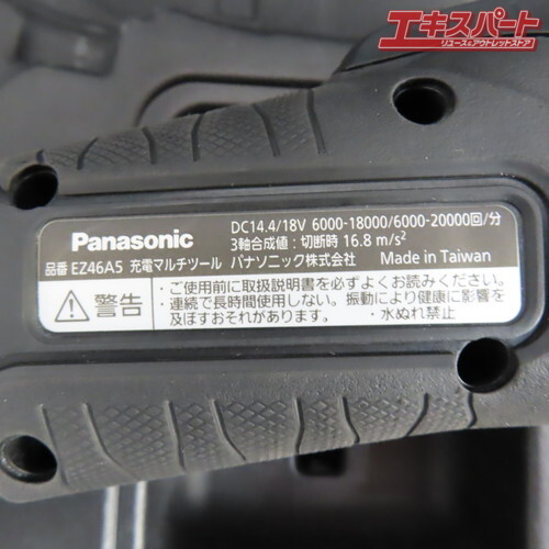 Panasonic パナソニック 充電 マルチツール EZ46A5 動作未チェック 本体のみ 前橋店の画像4