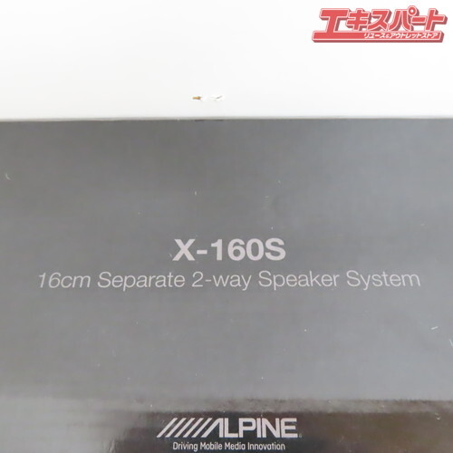 未使用品 保管品 ALPINE アルパイン スピーカー X-160S ツィーター無し 前橋店の画像2