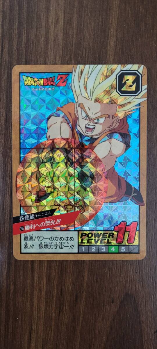265 ドラゴンボール カードダス スーパーバトル 7 7弾 パート7 265 ドラゴンボール カードダス スーパーバトル 7 7弾 パート7