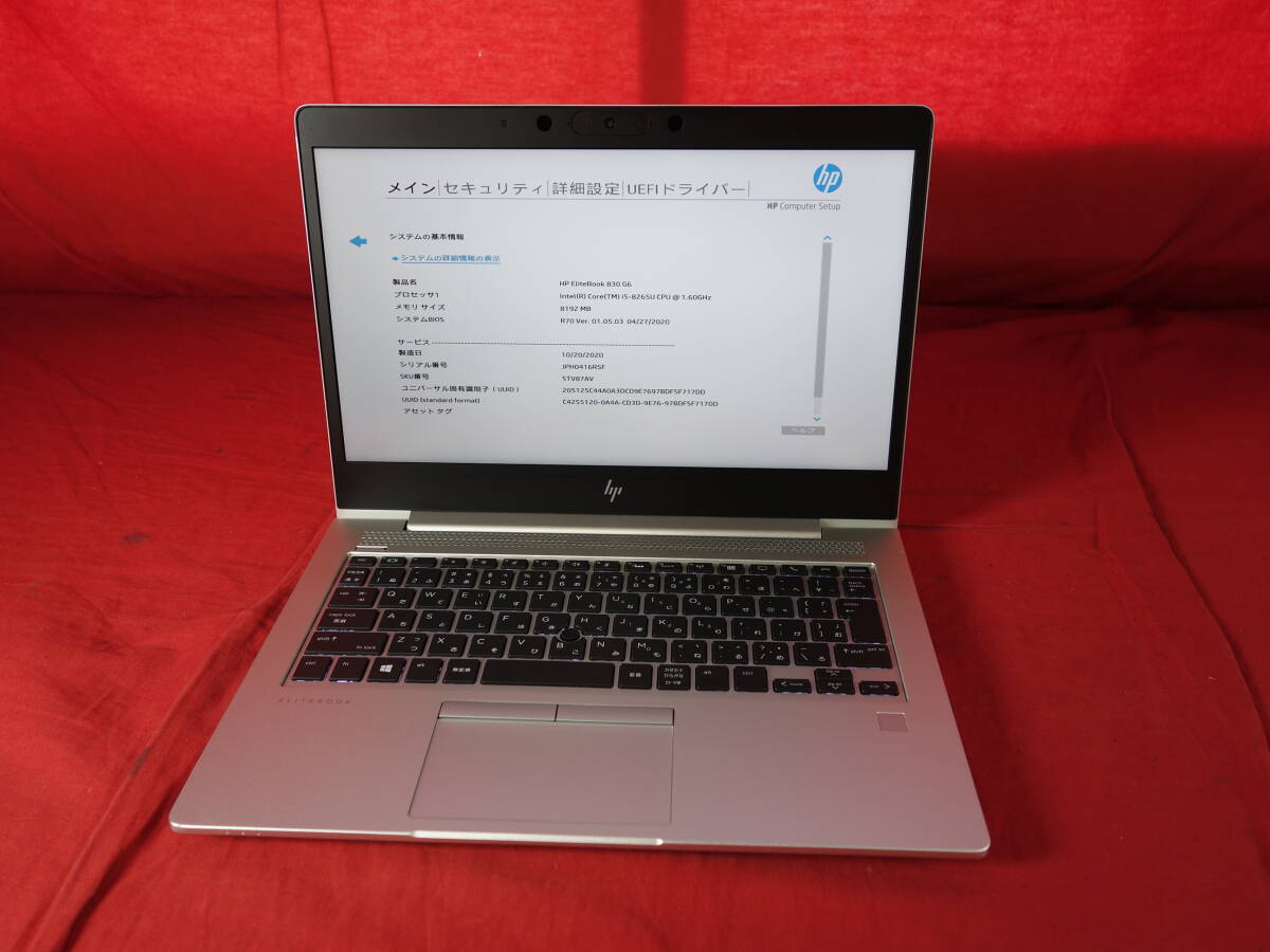 【Core i5-8265U】 HP EliteBook 830 G6 【BIOS確認済】 メモリ8GB/SSDなし 中古 ノートパソコン 【ジャンク】の画像1