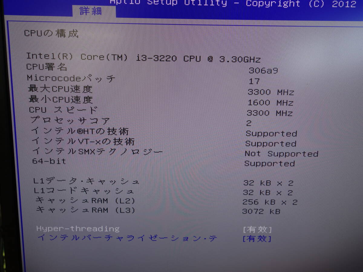 I-O DATA　HDL-Z4WP8I 【Core i3-3220】 【BIOS確認済】 メモリ8GB/HDDなし　中古 NAS 【ジャンク】 （ケースのみ)_画像8