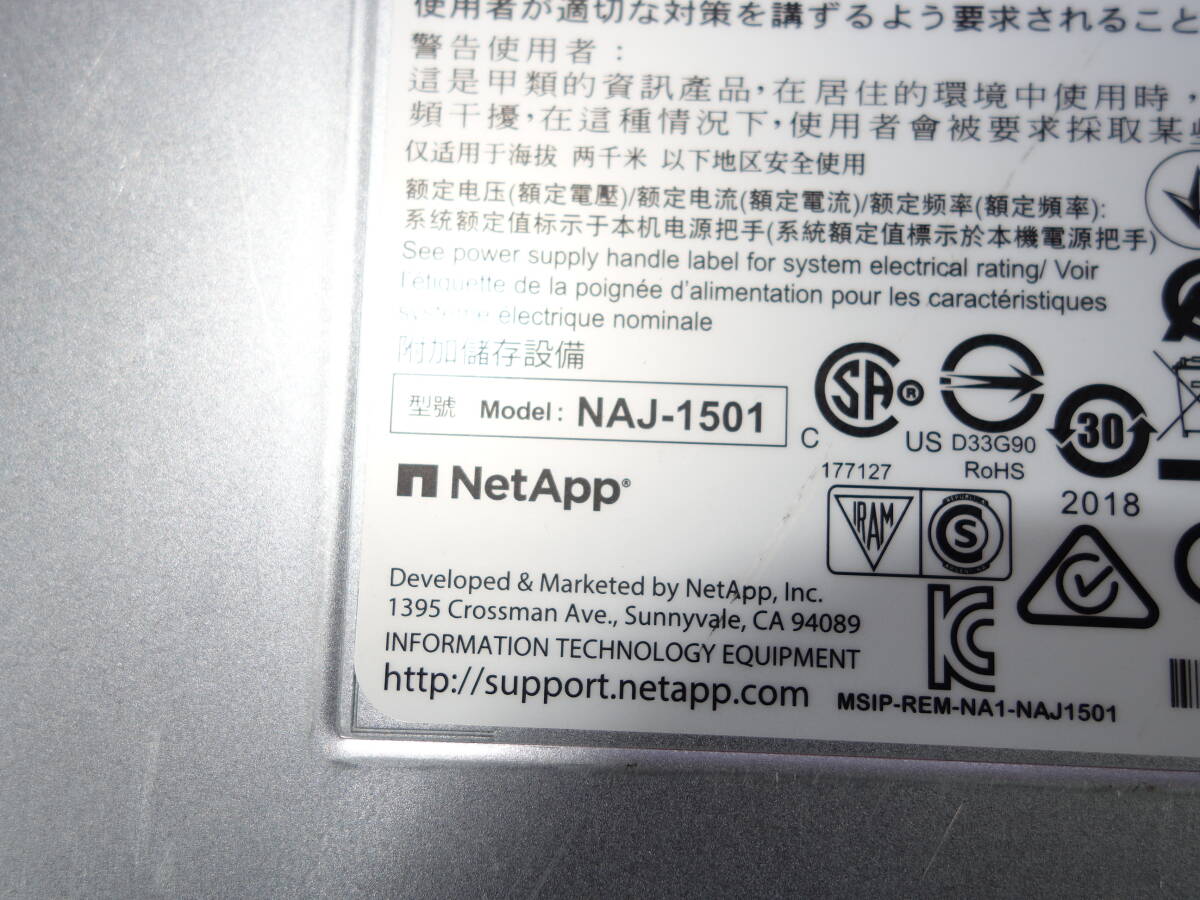 NetApp　NAJ-1501 (ストレージなし) 【通電確認済】 中古 Hybrid Storage Array 【通電10日間保証】_画像5