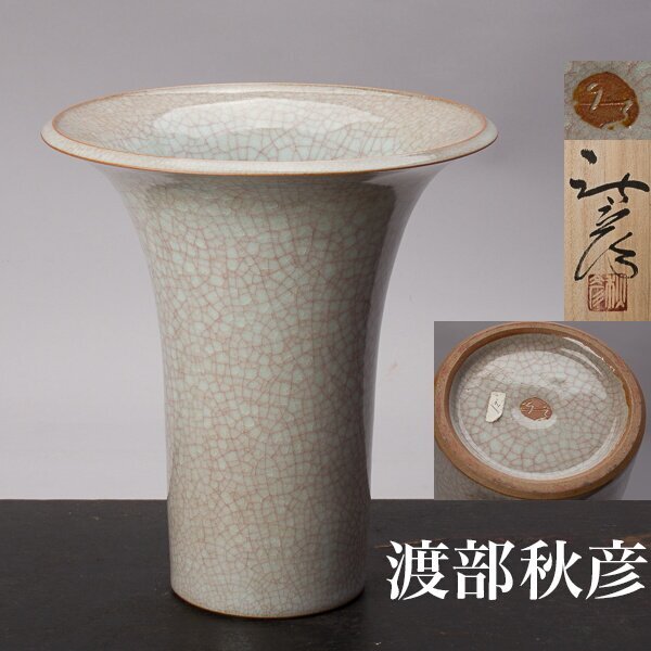 【千e980】渡部秋彦「青磁 花器」共箱 高さ約28cm 花瓶 花入_画像1