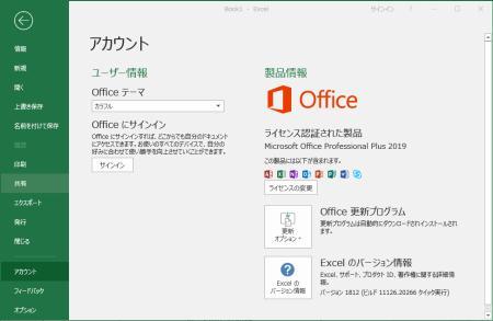 【匿名取引対応５分で送信】Microsoft Office 2019 Professional Plus プロダクトキー 正規 認証保証 Word Excel PowerPoint 日本語 の画像2
