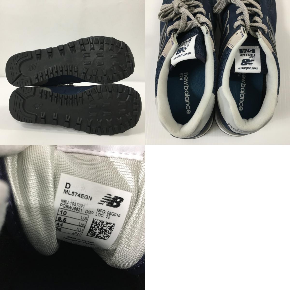 TEI 【中古品】 NEW BALANCE ニューバランス ML574EGN 28cm 美品 スニーカー 〈162-240515-MK-14-TEI〉_画像10