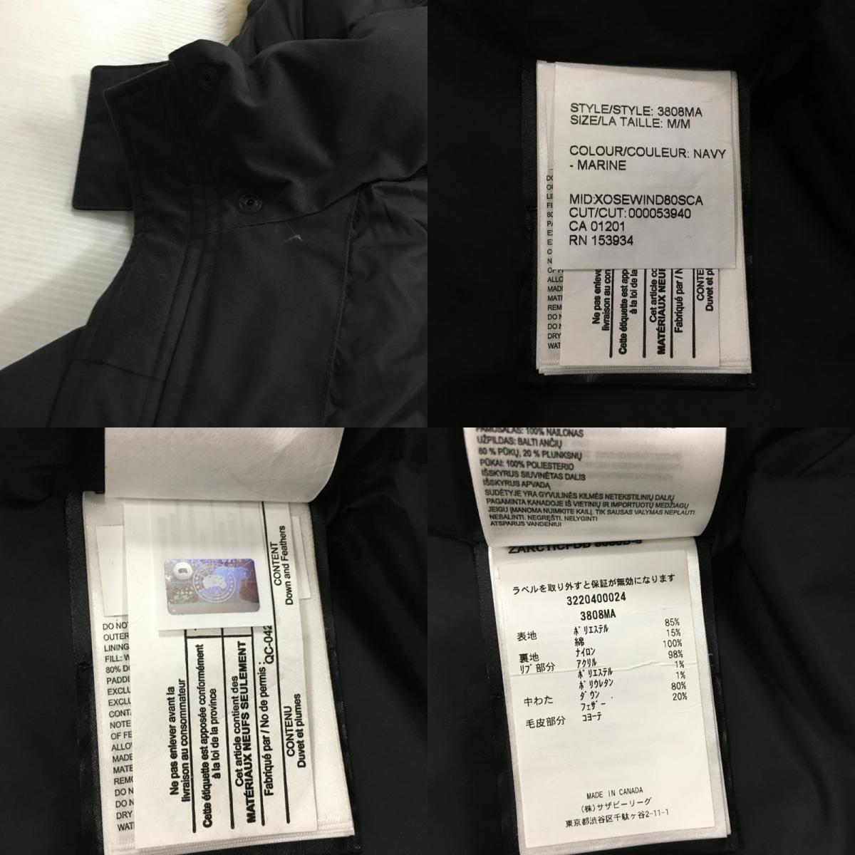 TEI 【中古品】 CANADA GOOSE カナダグース WYNDHAM PARKA ウィンダム ダウン ジャケット 3808MA　M ネイビー 〈141-240517-YO-6-TEI〉_画像8