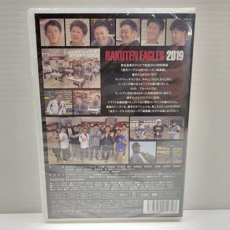 IZU 【中古/未使用品】 楽天イーグルス 2019シーズン 総集編 [DVD] ※未開封 〈123-240511-AS-04-IZU〉_画像2