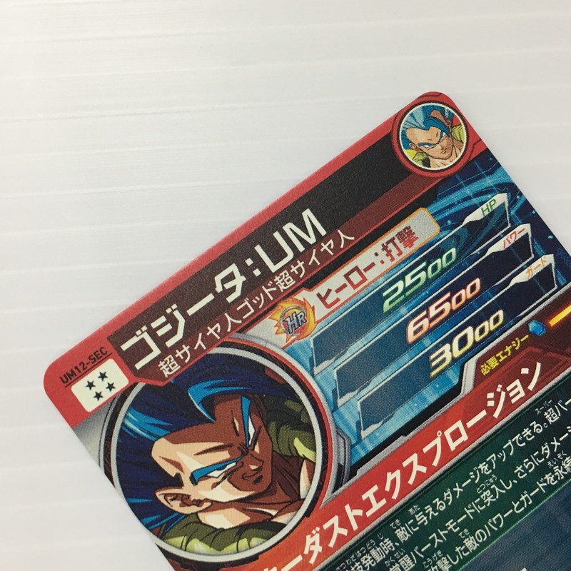 TEI 【中古品】 SDBH ゴジータ：UM UR UM12-SEC 〈076-240514-YO-17-TEI〉_画像6