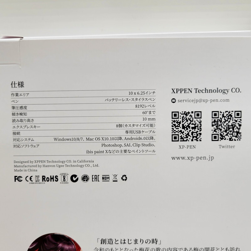 IZU 【現状渡し品】 XP-PEN Deco 01 V2 ペンタブレット 〈096-240517-AS-03-IZU〉_画像10