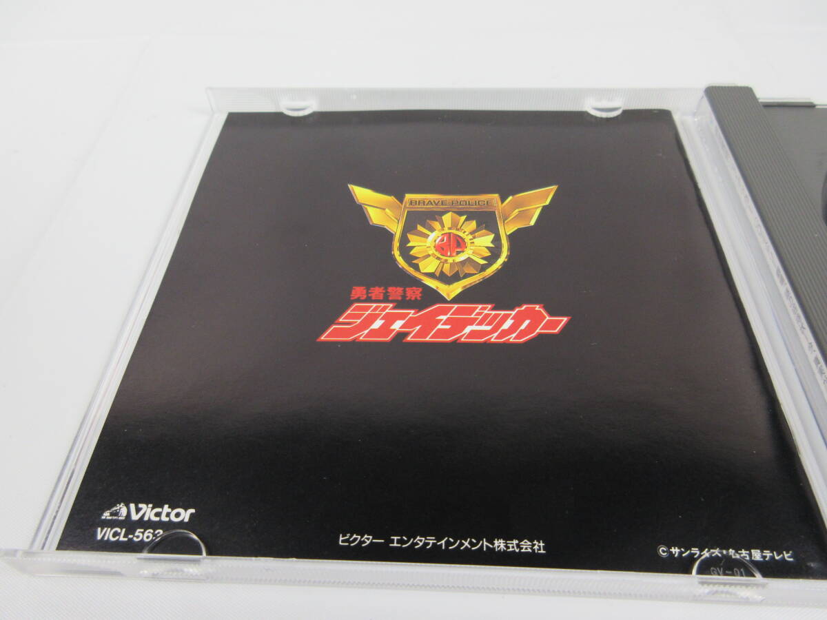 勇者警察ジェイデッカー CDミステリー劇場 謎の招待状 今、真実 勇者警察ジェイデッカー CDミステリー劇場 謎の招待状 今、真実