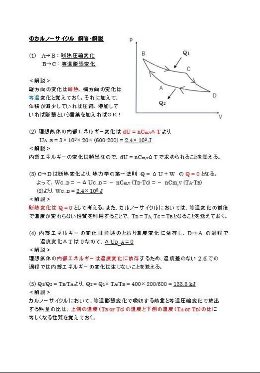 【多売御礼】高圧ガス甲種機械検定対策　学識＋保安技術　わかりやすい解答解説付き 