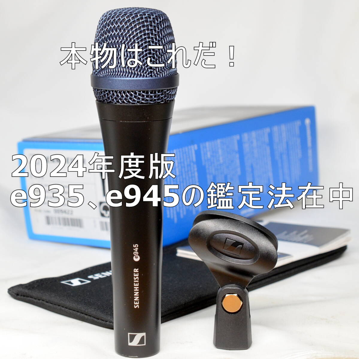 Yahoo!オークション - 【A】Sennheiser e945出音良好 本物保証 Yahoo!オークション - 【A】Sennheiser e945出音良好 本物保証