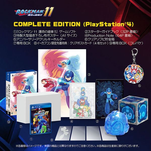 A8 PS4 ロックマン11 運命の歯車!! イーカプコン限定 COMPLETE EDITION ポストカードセット 未使用品_画像7