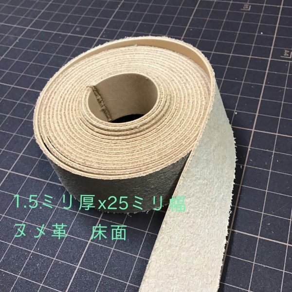 25s-23 牛ヌメ革 2.5cm幅 長さ 270cm x1本 厚み1.5mm ステア タンニン鞣 ベルト ストラップ ナチュラル 持ち手_画像4