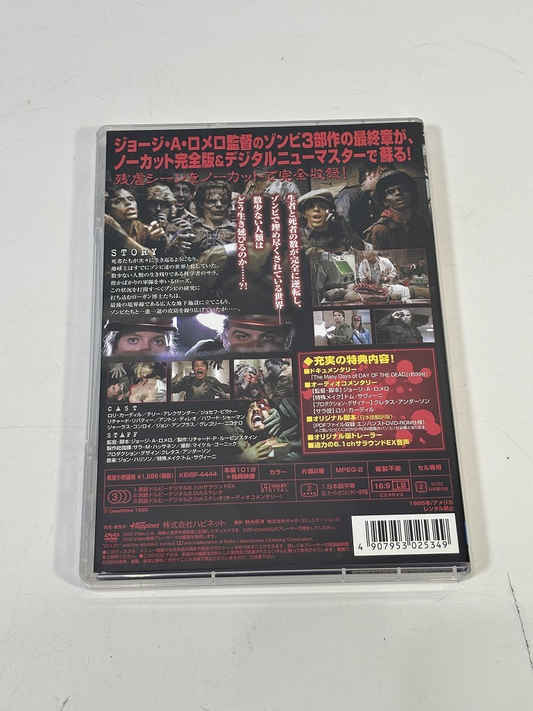 DAY OF THE DEAD 死霊のえじき 完全版 DVD USED 中古_画像2