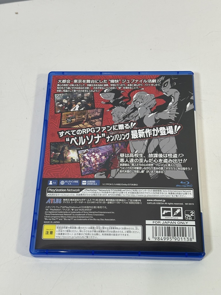 ペルソナ5 PERSONA5 PS4 PlayStation4 ソフト USED 中古_画像2