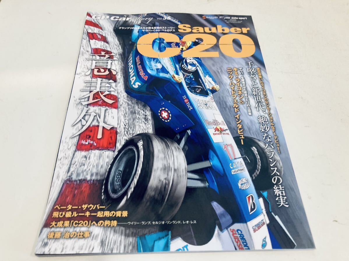 【送料無料】GP Car Story Vol.35 ザウバー C20の画像1