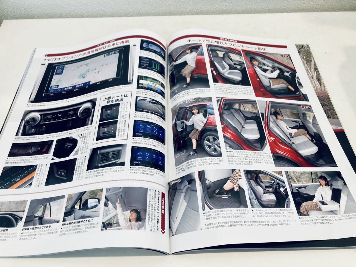 【送料無料】モーターファン別冊 583トヨタ RAV4のすべて_画像4