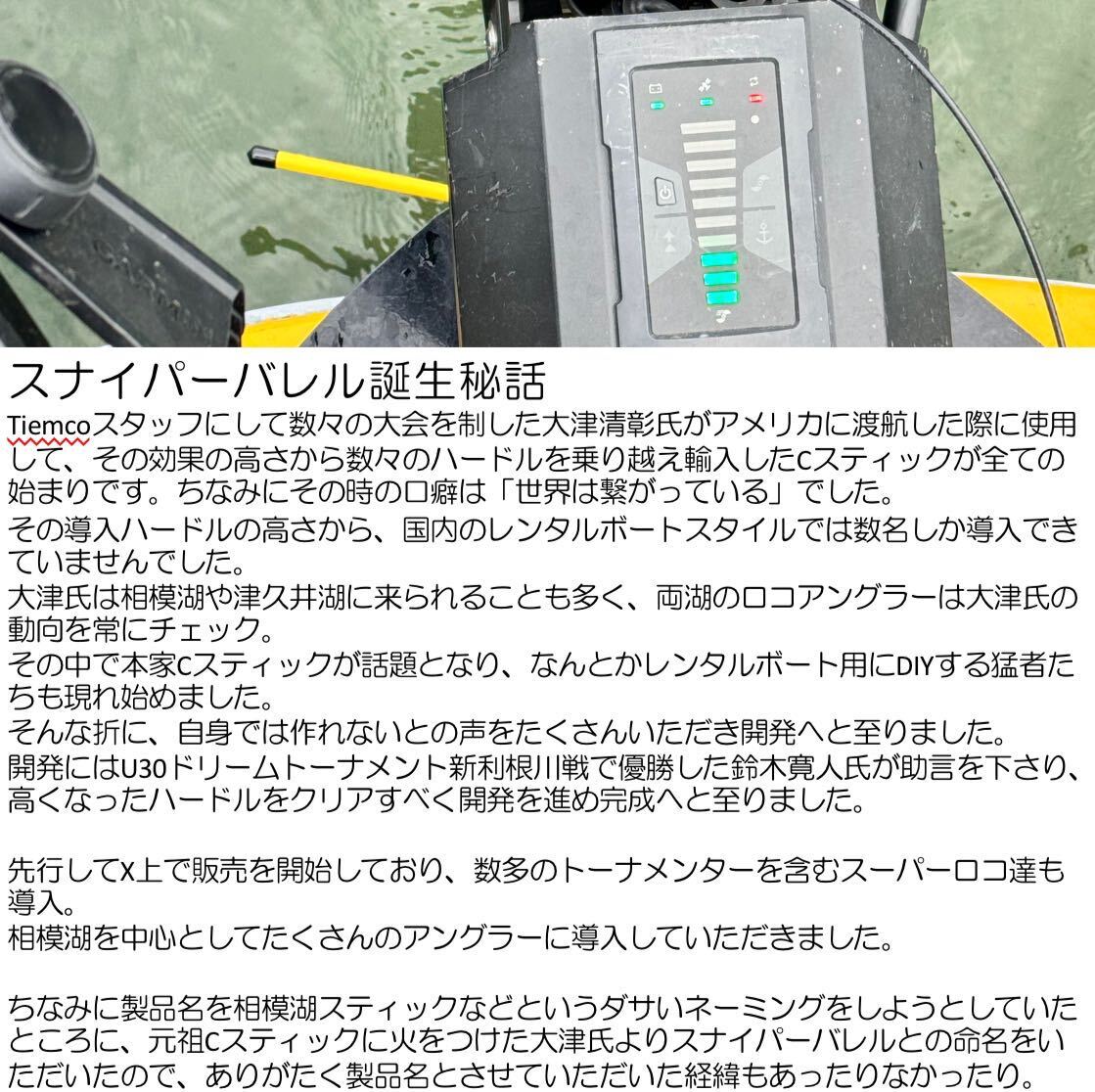 スナイパーバレル 【国内版Cスティック】 ミンコタ 様|Yahoo スナイパーバレル 【国内版Cスティック】 ミンコタ 様|Yahoo